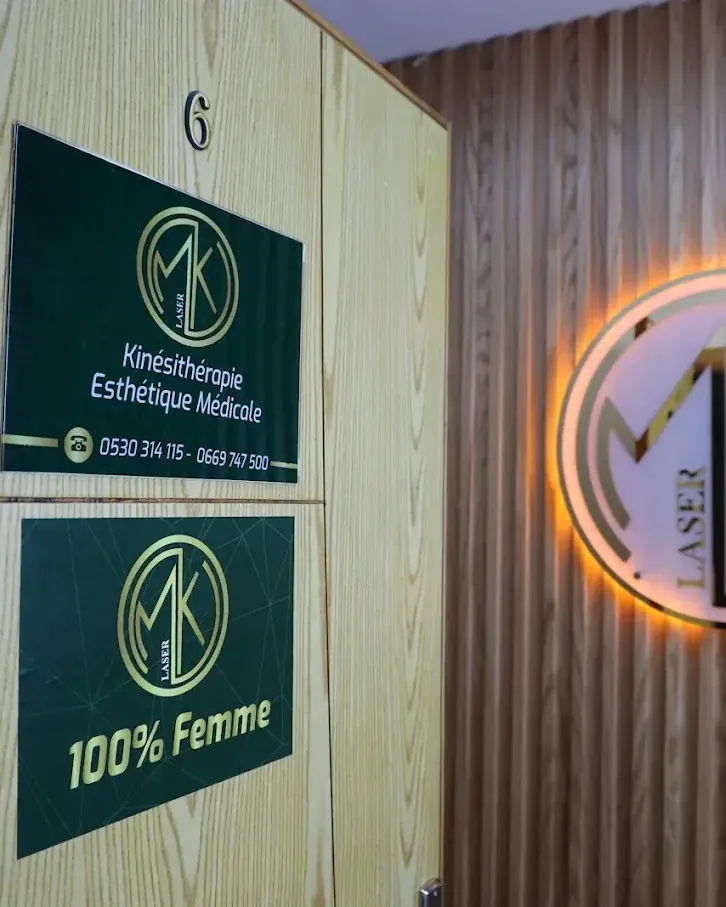 L'entrée du centre, le logo MK Laser éclairé et la plaque de la porte